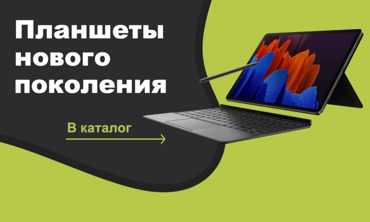 ПОЗИЦИЯ СПРАВА - планшети нового покоління