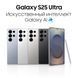 Samsung Galaxy S25 Ultra 12/256GB (Global) s25 фото 3