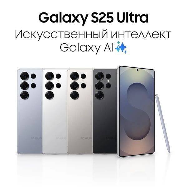 Samsung Galaxy S25 Ultra 12/1024GB (Global) s25-512gb фото