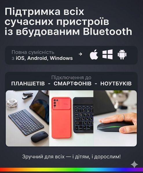 Клавіатура та миша &mdash; бездротові (Bluetooth) з підсвіткою Keyboard-xPad фото