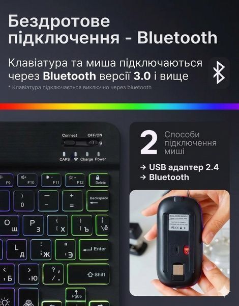 Клавіатура та миша &mdash; бездротові (Bluetooth) з підсвіткою Keyboard-xGame фото