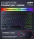 Клавіатура та миша &mdash; бездротові (Bluetooth) з підсвіткою Keyboard-xGame фото 2