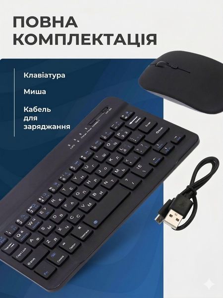 Клавіатура та миша &mdash; бездротові (Bluetooth) 11pro(12")-Laptop фото