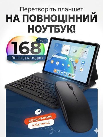 Клавіатура та миша &mdash; бездротові (Bluetooth) 11pro(10")-Laptop фото