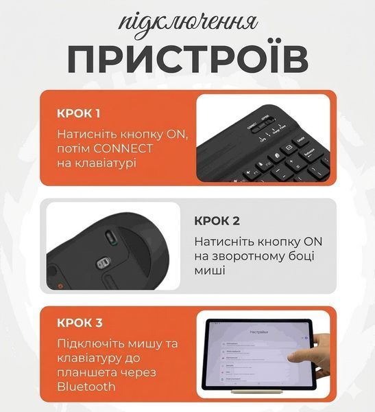 Клавіатура та миша &mdash; бездротові (Bluetooth) 11pro(10")-Laptop фото