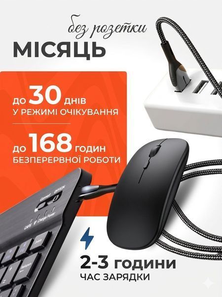 Клавіатура та миша &mdash; бездротові (Bluetooth) tabpro-Laptop фото